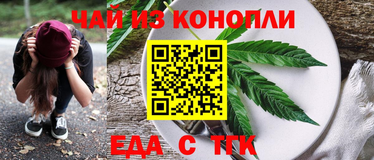 Ялта  Cannafood марихуана  Вход с VPN 