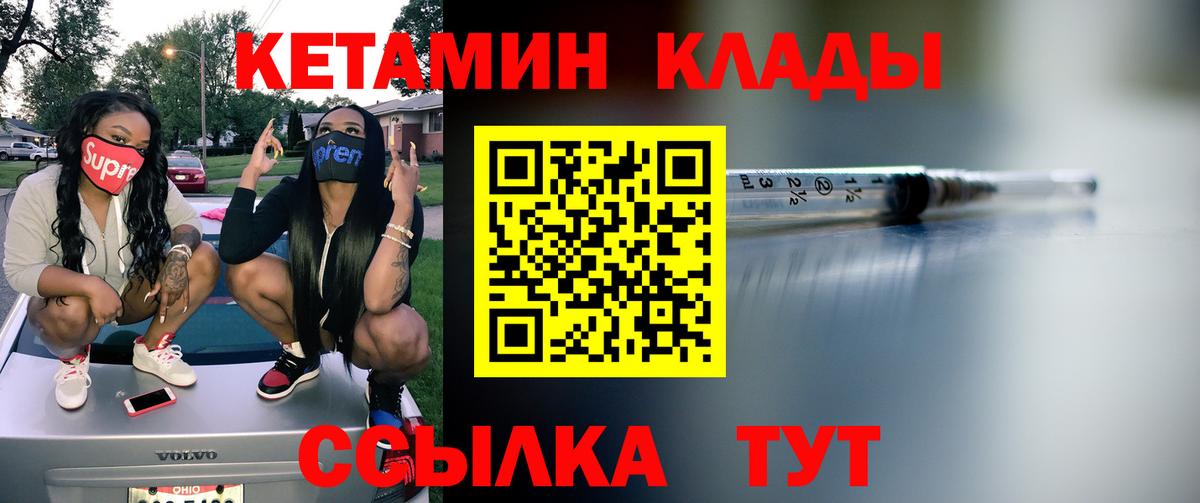 КЕТАМИН VHQ Ялта