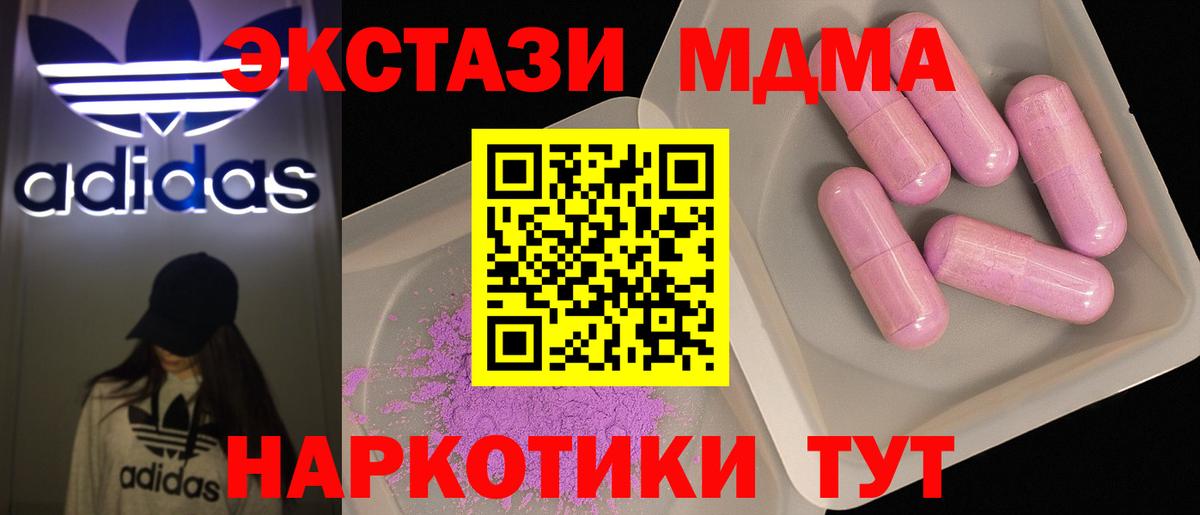 МДМА crystal  МДМА кристаллы  Ялта  Вход с VPN 