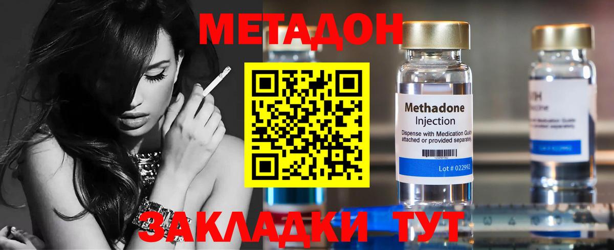 Ялта  Метадон methadone  Вход с VPN 