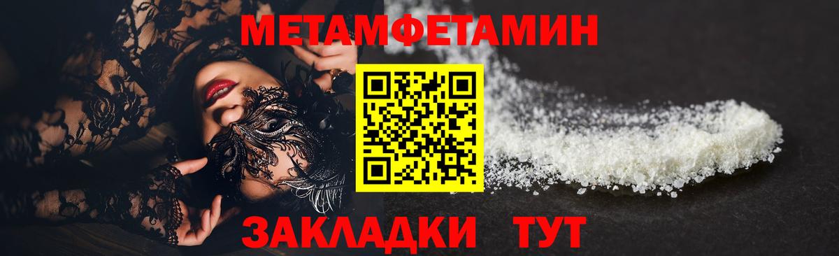 Метамфетамин витя Ялта