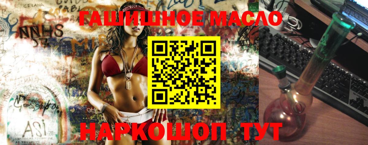 Дистиллят ТГК THC oil Ялта