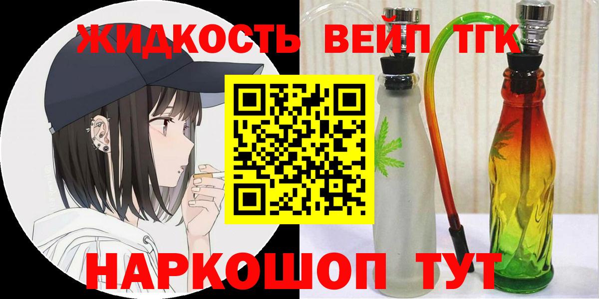 Ялта  Дистиллят ТГК Wax  Вход с VPN 