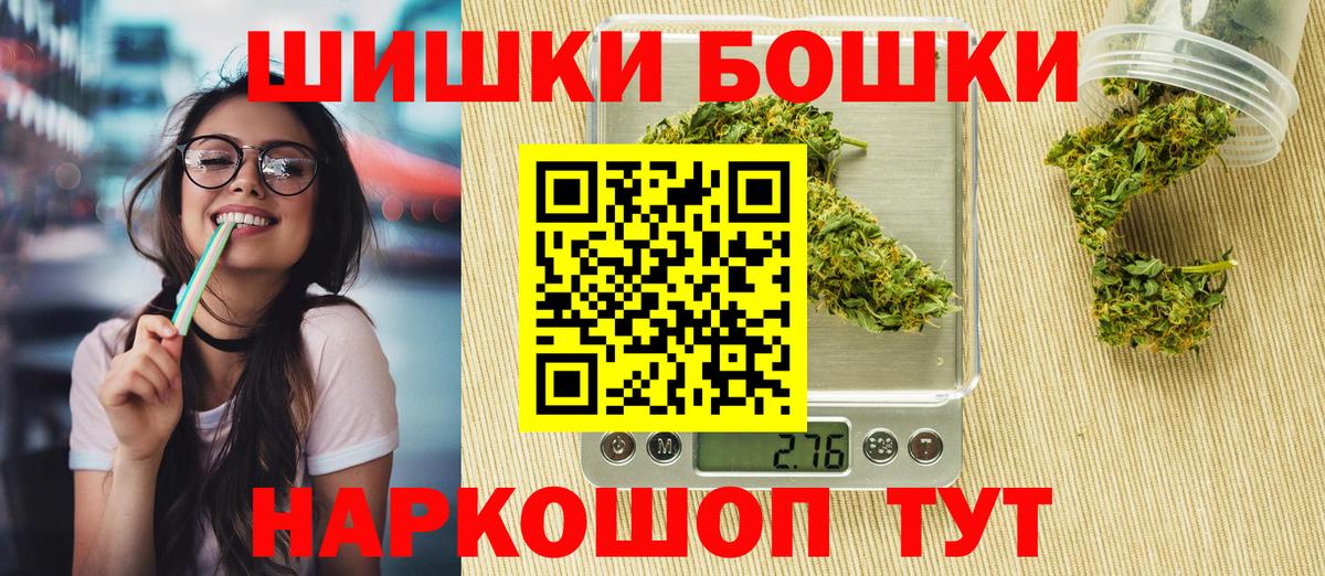 Бошки марихуана сатива  Бошки марихуана индика  Ялта  Бошки Шишки индика  Бошки Шишки VHQ  Вход с VPN 